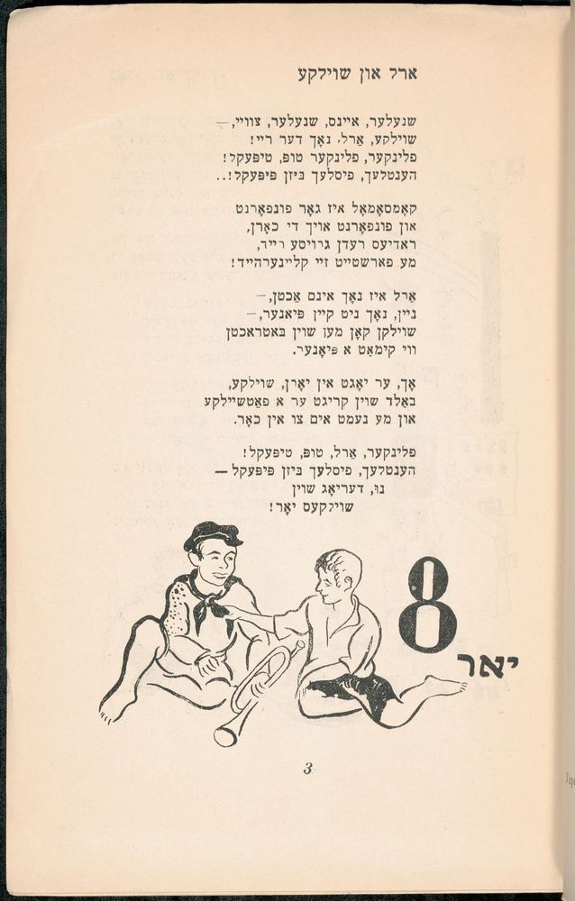 Scan 0005 of מע שליסט אויס דערפאר