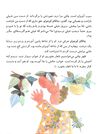 Thumbnail 0028 of چاقالو كوچولو و ۶ قصه ديگر