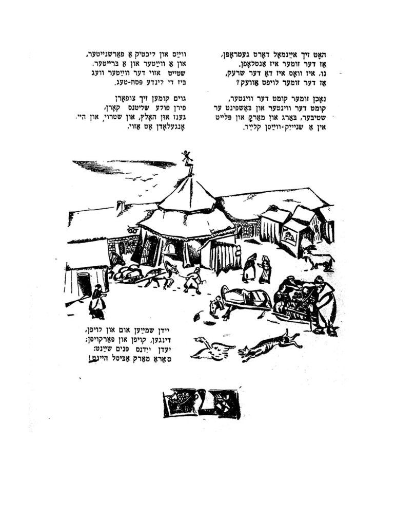 Scan 0004 of יינגל צינגל כוואט