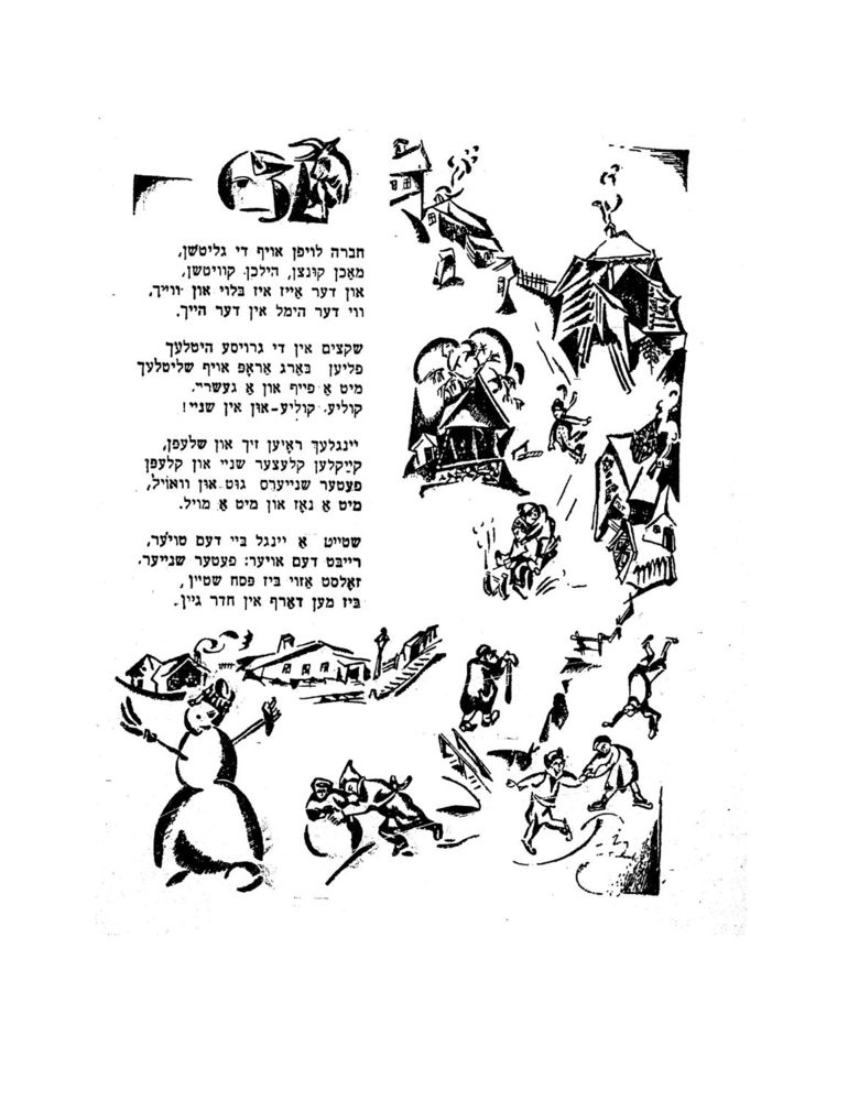 Scan 0005 of יינגל צינגל כוואט