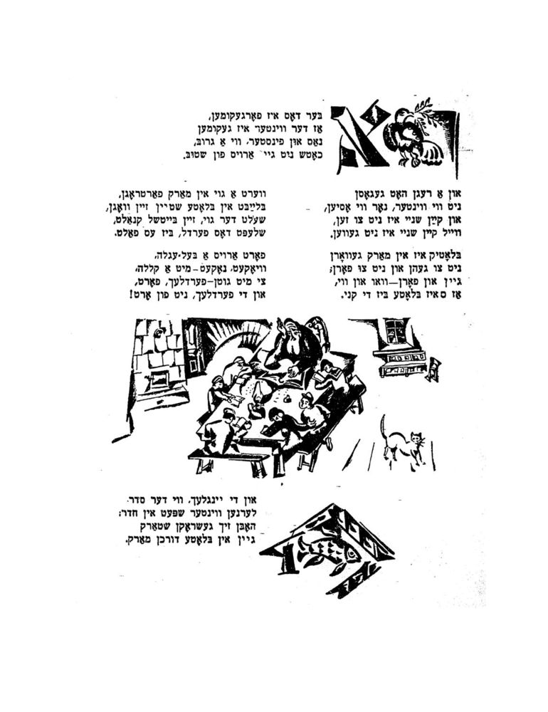 Scan 0006 of יינגל צינגל כוואט