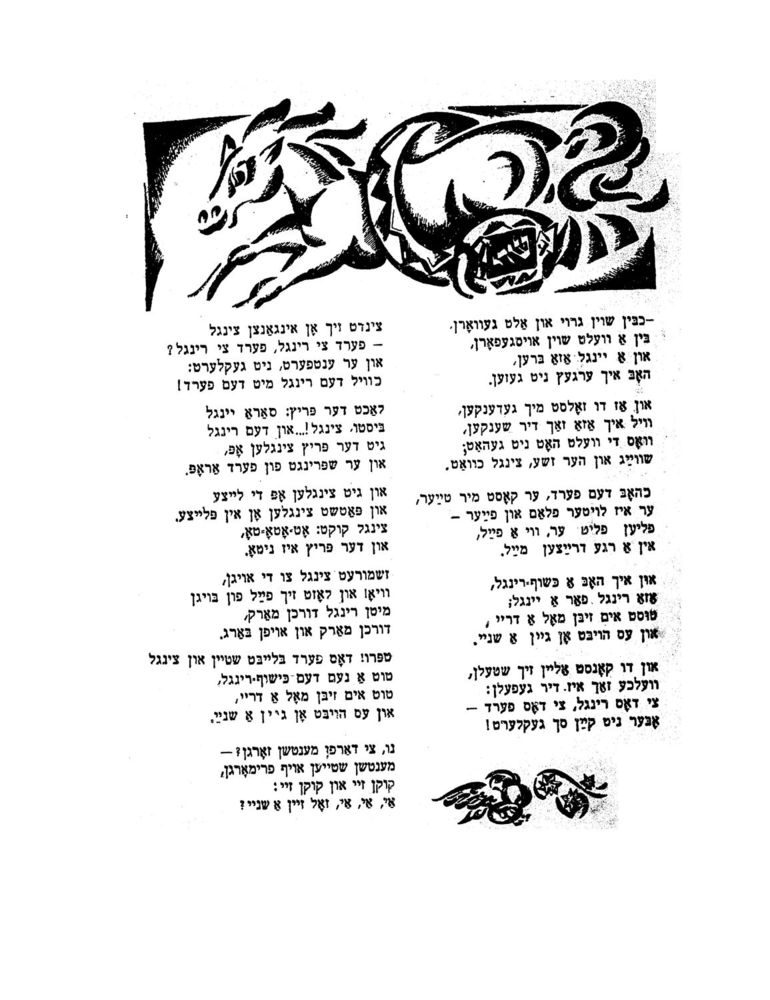 Scan 0010 of יינגל צינגל כוואט