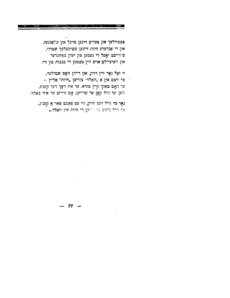 Scan 0024 of לידער פאר קינדער