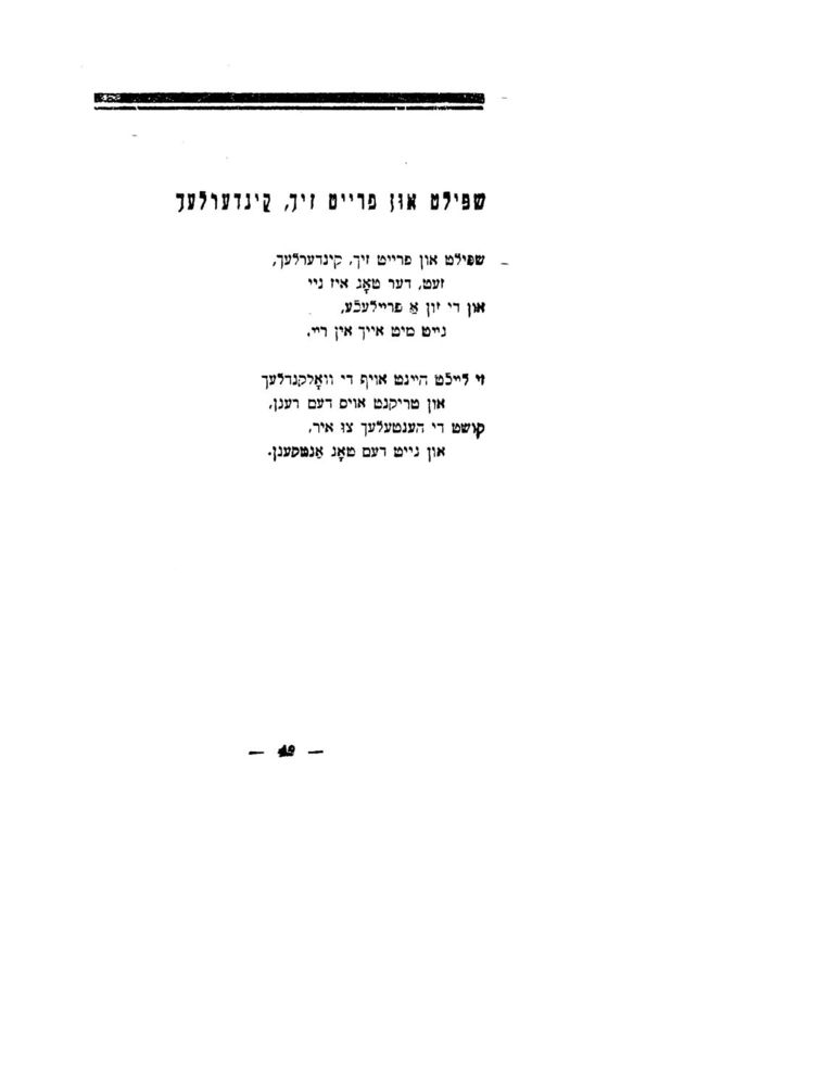 Scan 0044 of לידער פאר קינדער