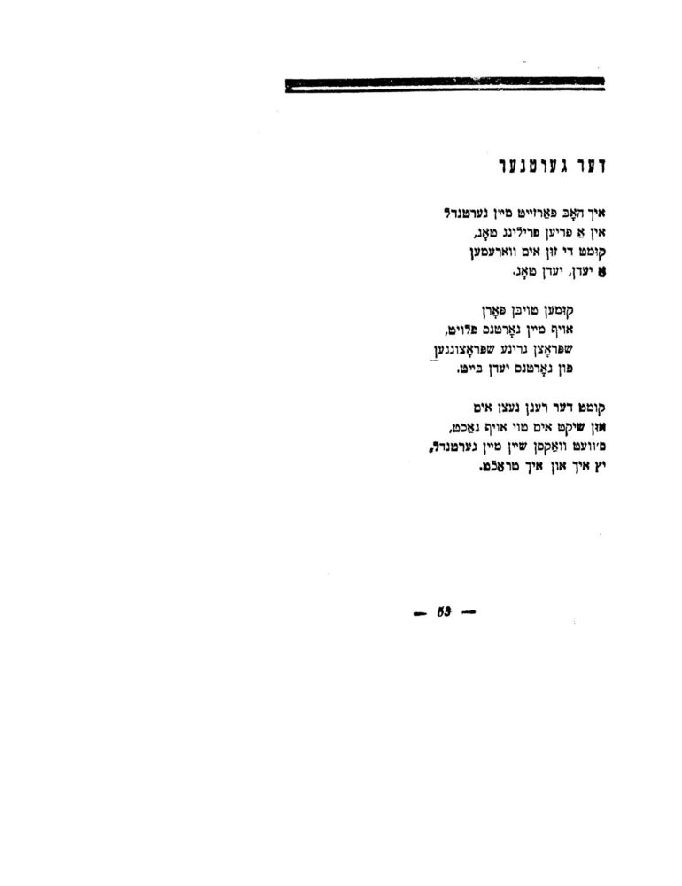 Scan 0055 of לידער פאר קינדער