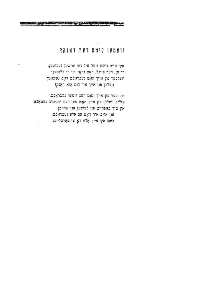 Scan 0064 of לידער פאר קינדער