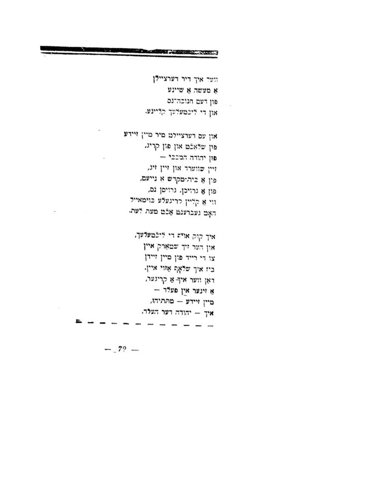 Scan 0074 of לידער פאר קינדער