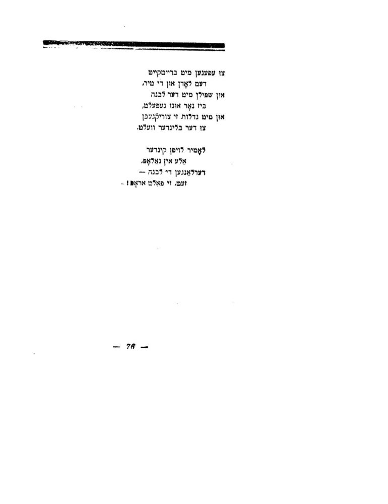 Scan 0078 of לידער פאר קינדער