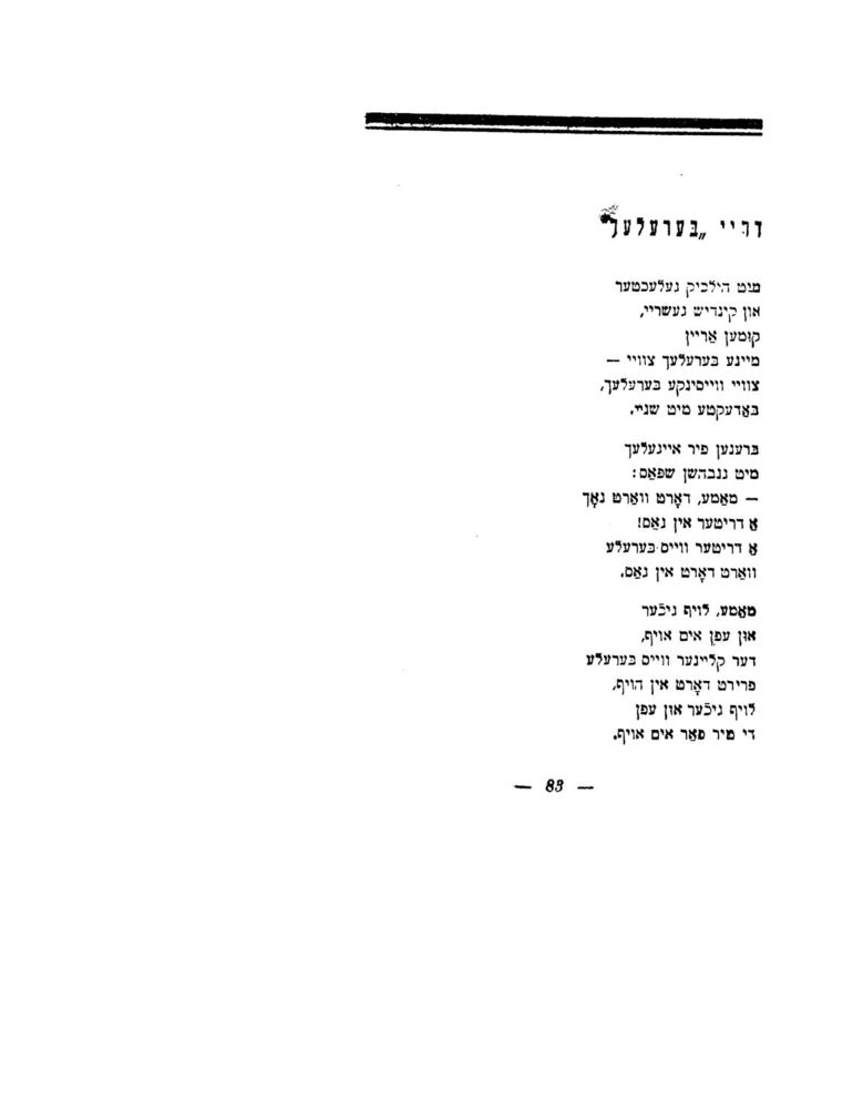 Scan 0085 of לידער פאר קינדער