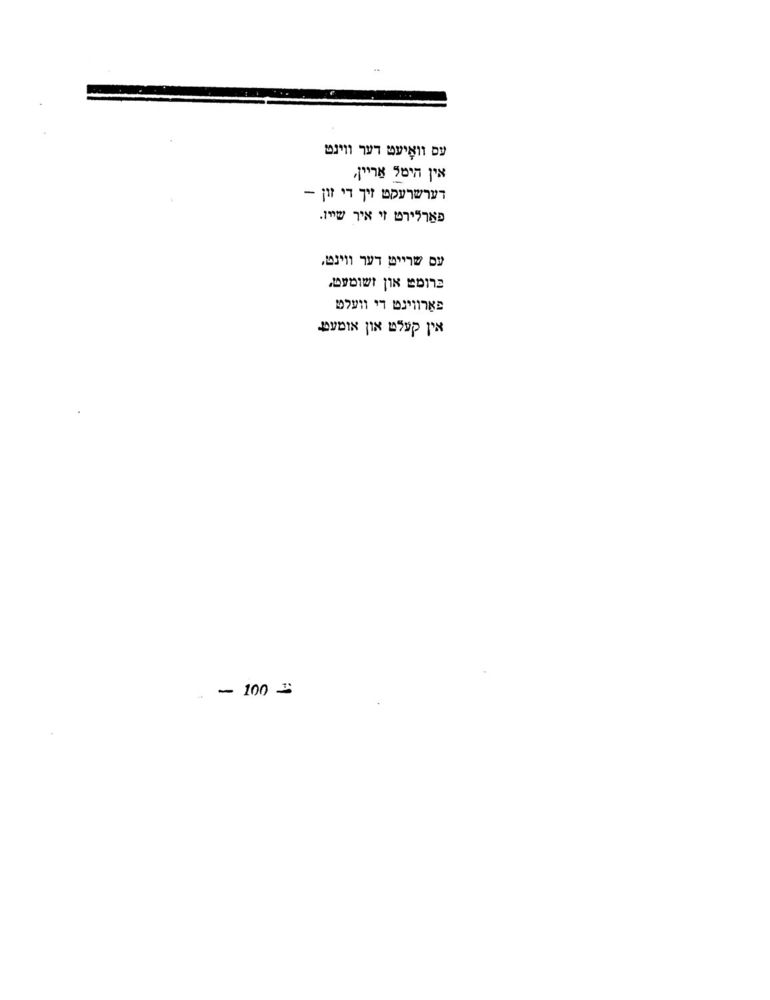 Scan 0102 of לידער פאר קינדער