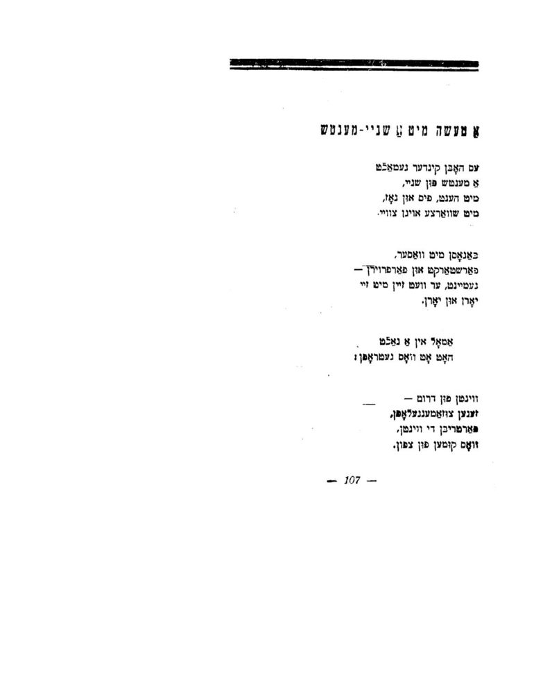 Scan 0109 of לידער פאר קינדער