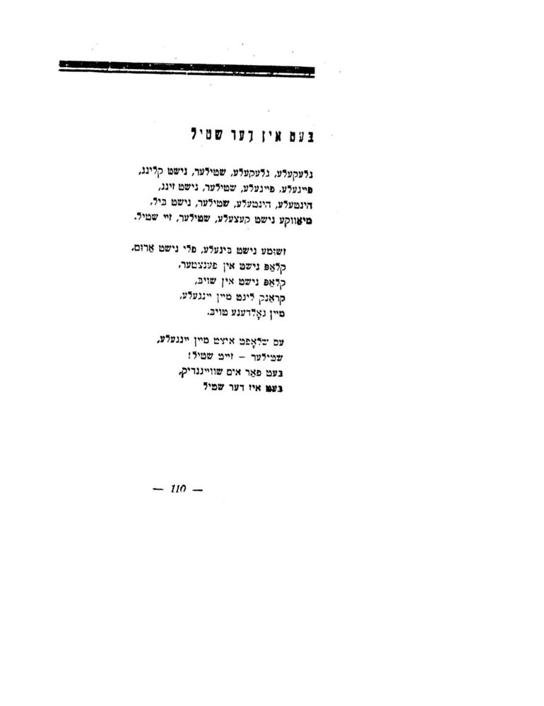 Scan 0112 of לידער פאר קינדער