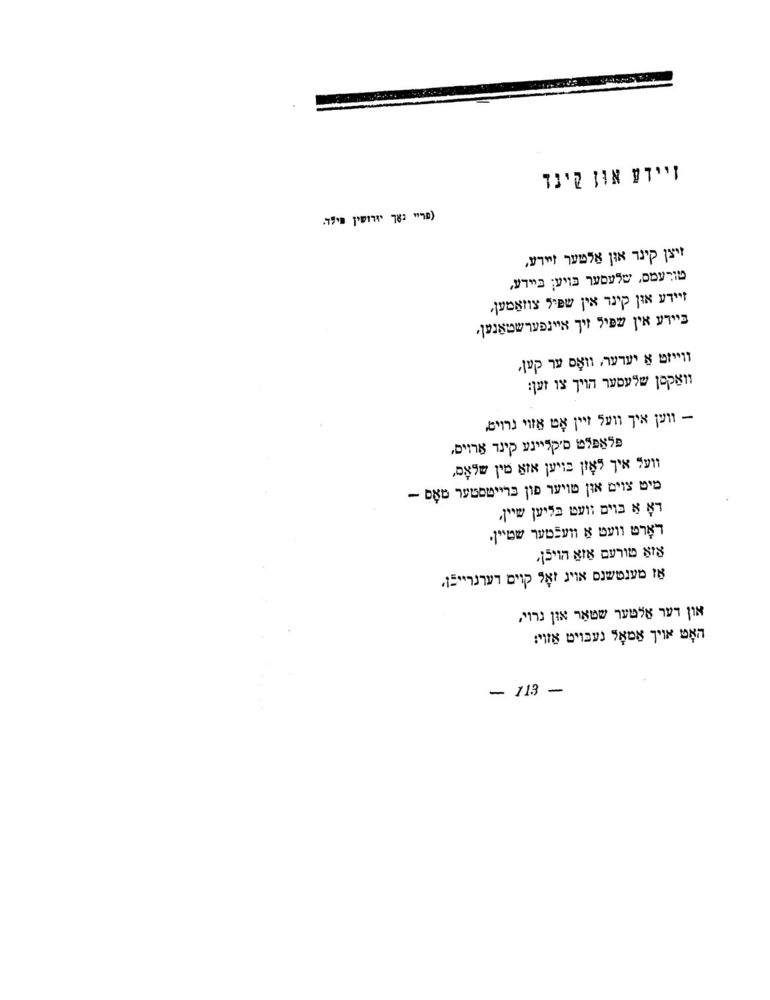 Scan 0115 of לידער פאר קינדער