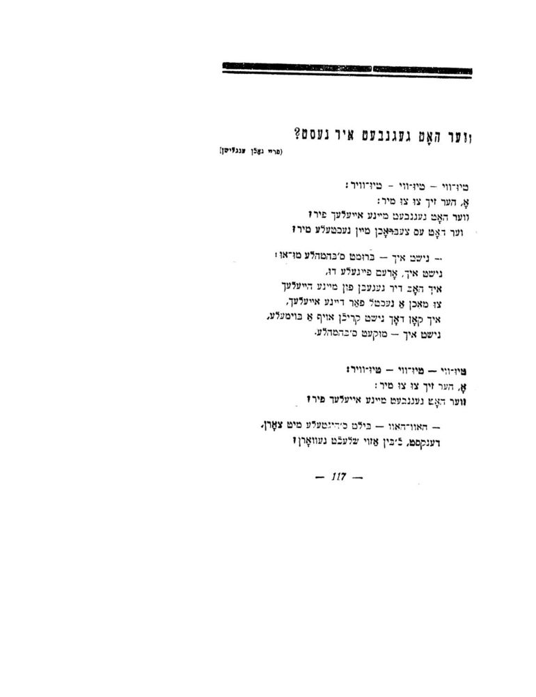 Scan 0119 of לידער פאר קינדער