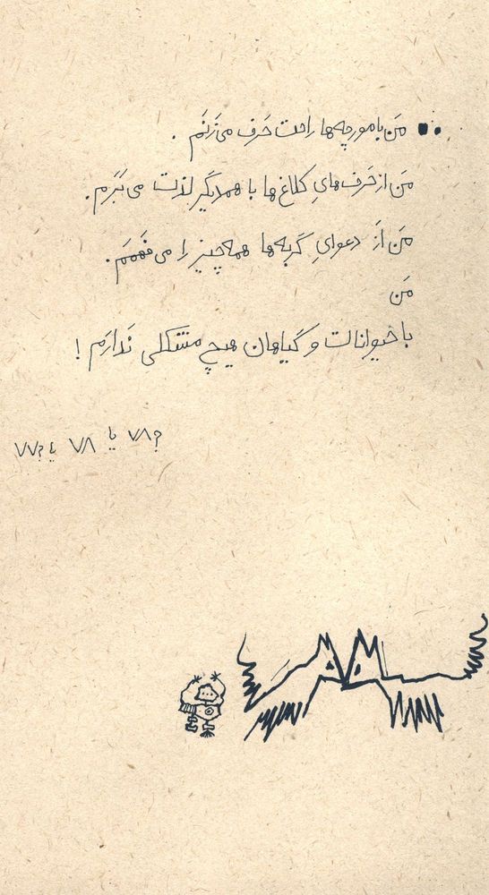 Scan 0016 of شايد اسم من...