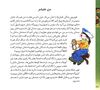 Thumbnail 0038 of قصه‌هاي من و مامان