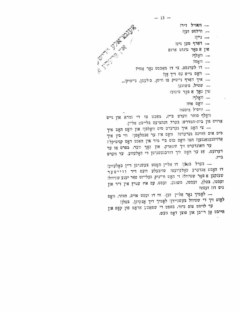 Scan 0015 of דער משוגענער בטלן