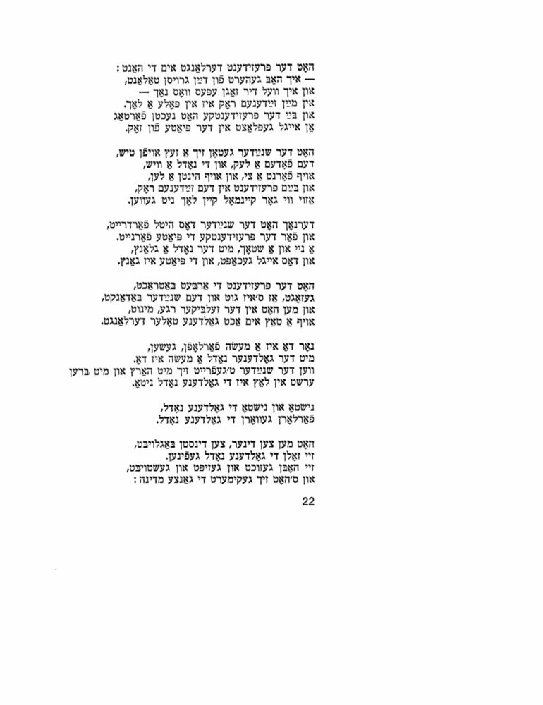 Scan 0022 of מארצעפאנעס