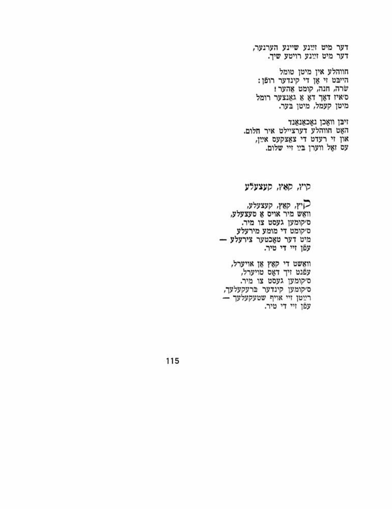 Scan 0115 of מארצעפאנעס