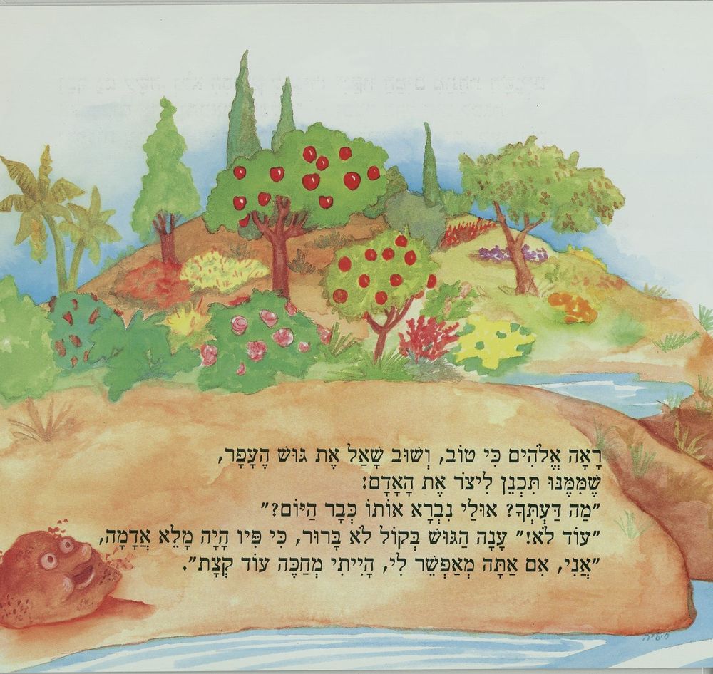 Scan 0015 of ששה ימי בריאה