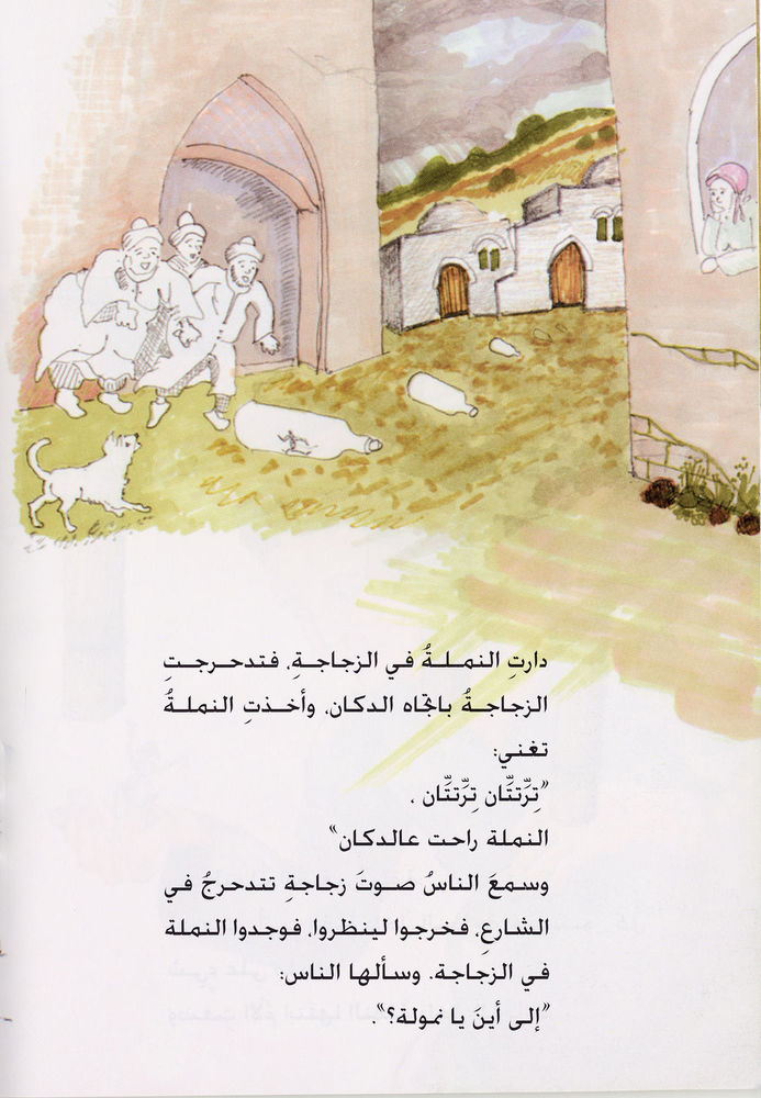 Scan 0013 of نموّلة