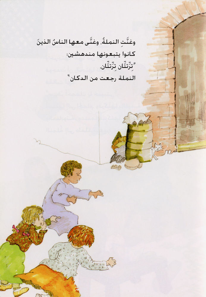 Scan 0021 of نموّلة