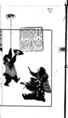 Thumbnail 0005 of 猿蟹後日譚