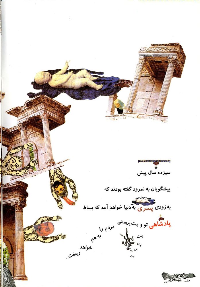 Scan 0006 of ابراهیم