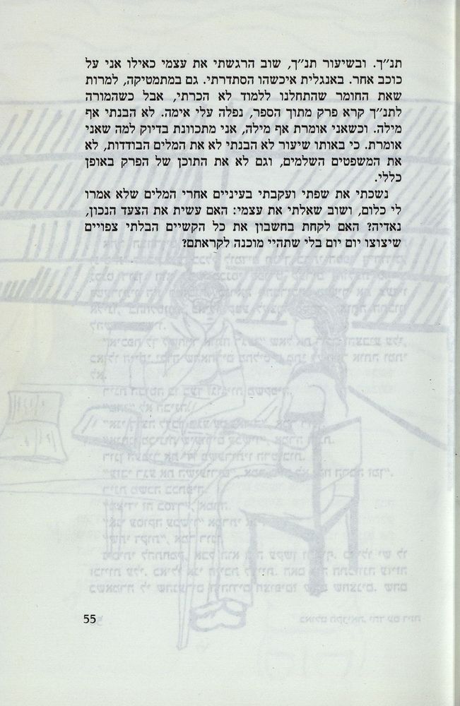 Scan 0059 of נאדיה