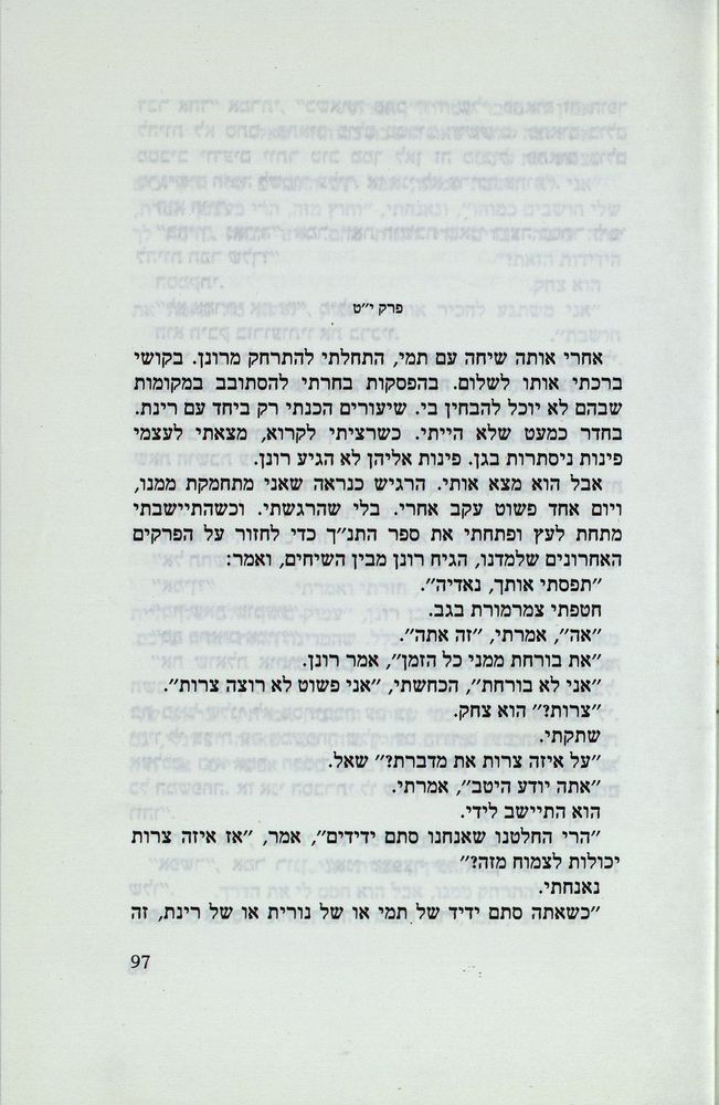 Scan 0101 of נאדיה