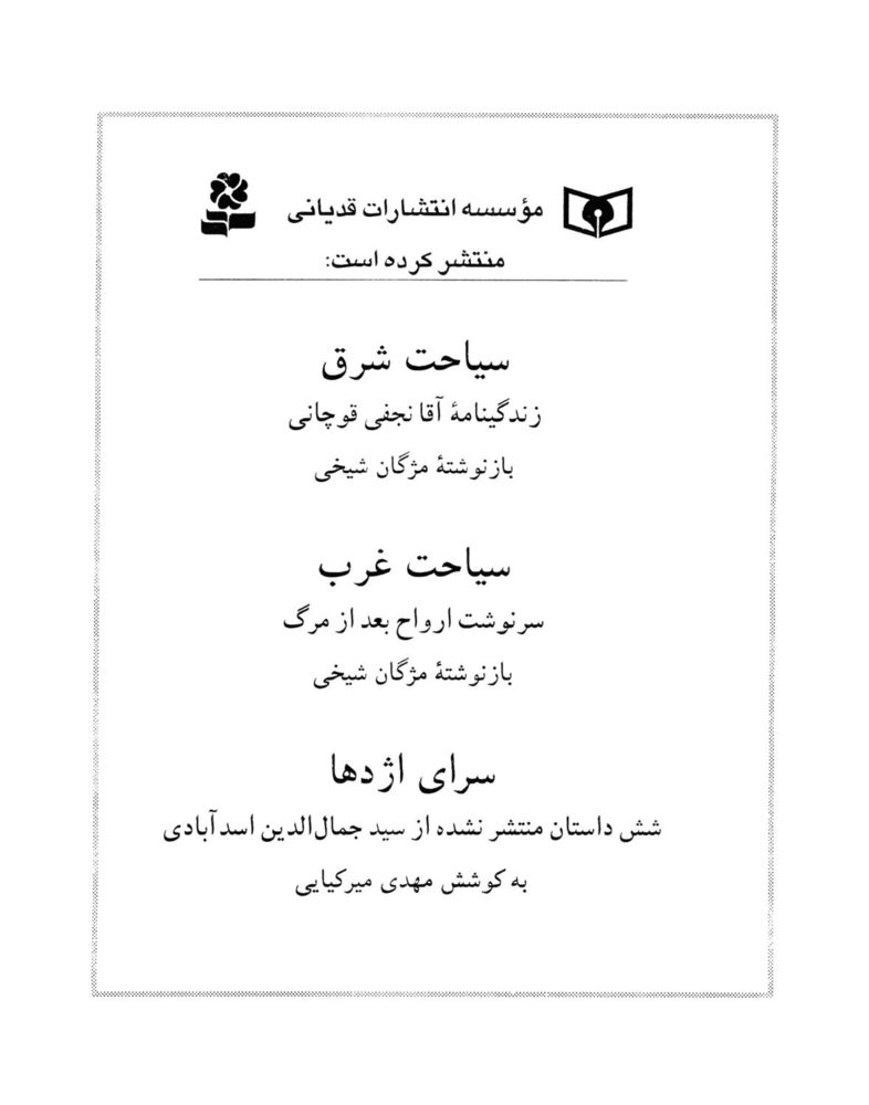 Scan 0162 of سمك عيار