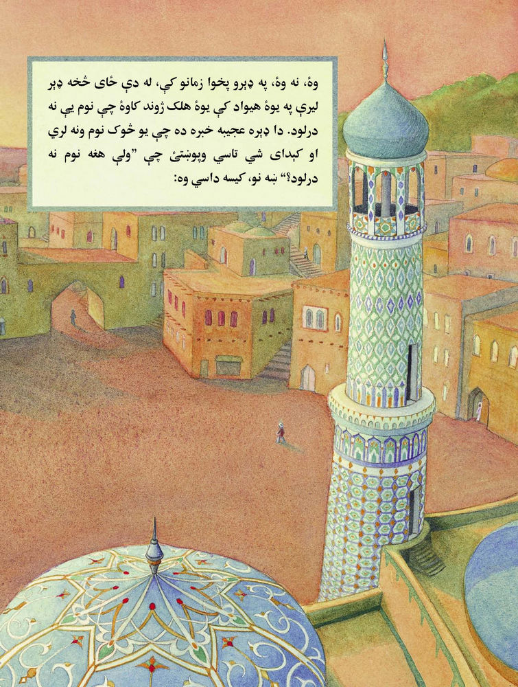 Scan 0004 of پسرک بی نام