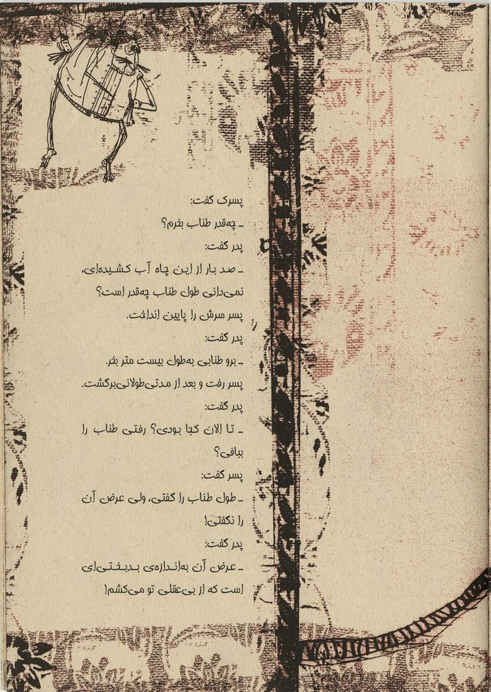 Scan 0011 of قند و نمک