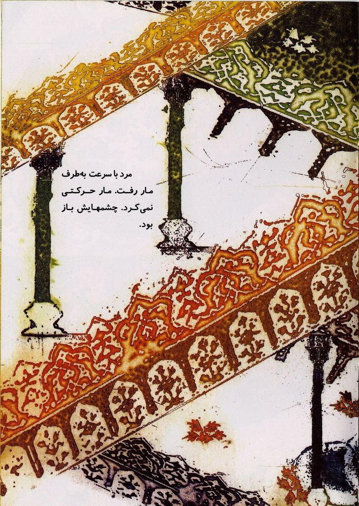 Scan 0023 of گنج قلعه ی سفید