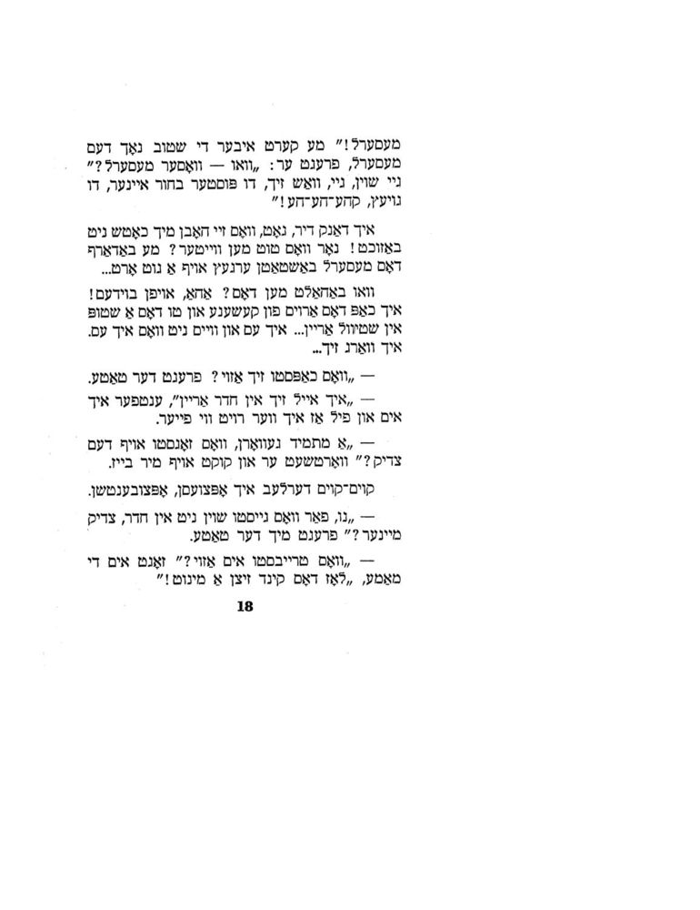 Scan 0018 of דאס מעסערל