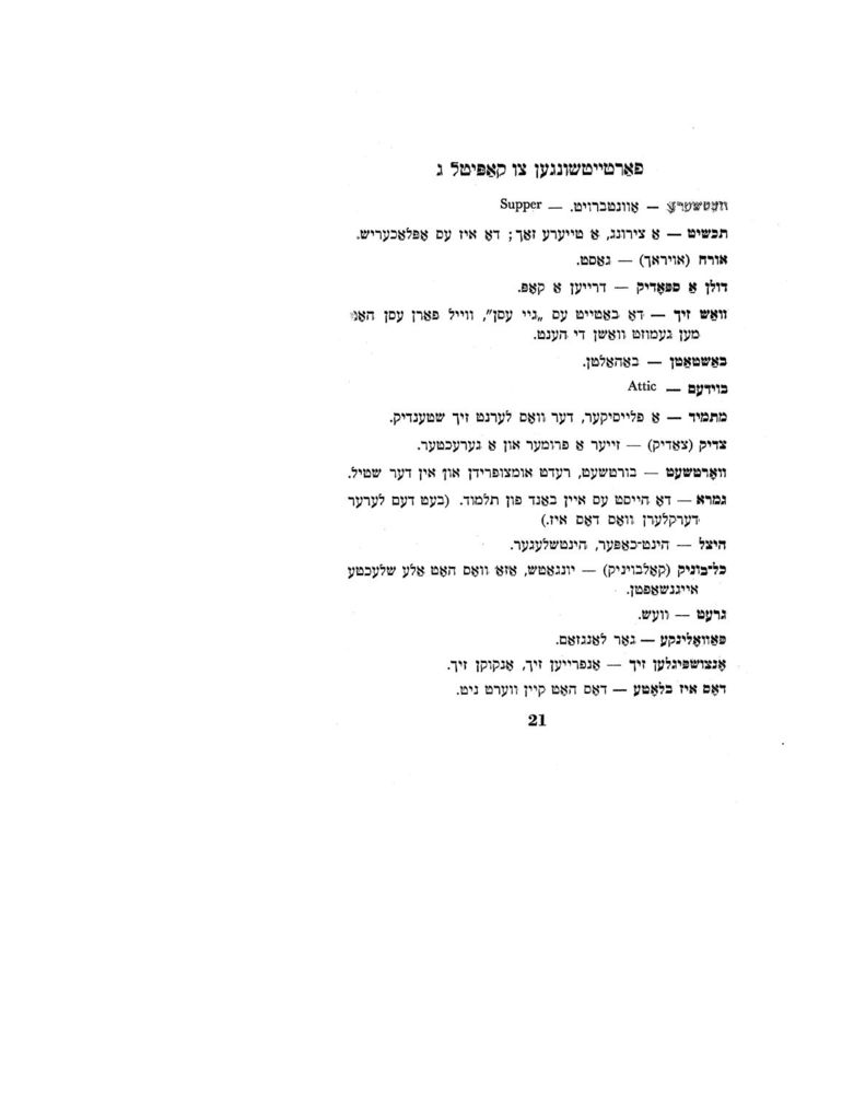 Scan 0021 of דאס מעסערל