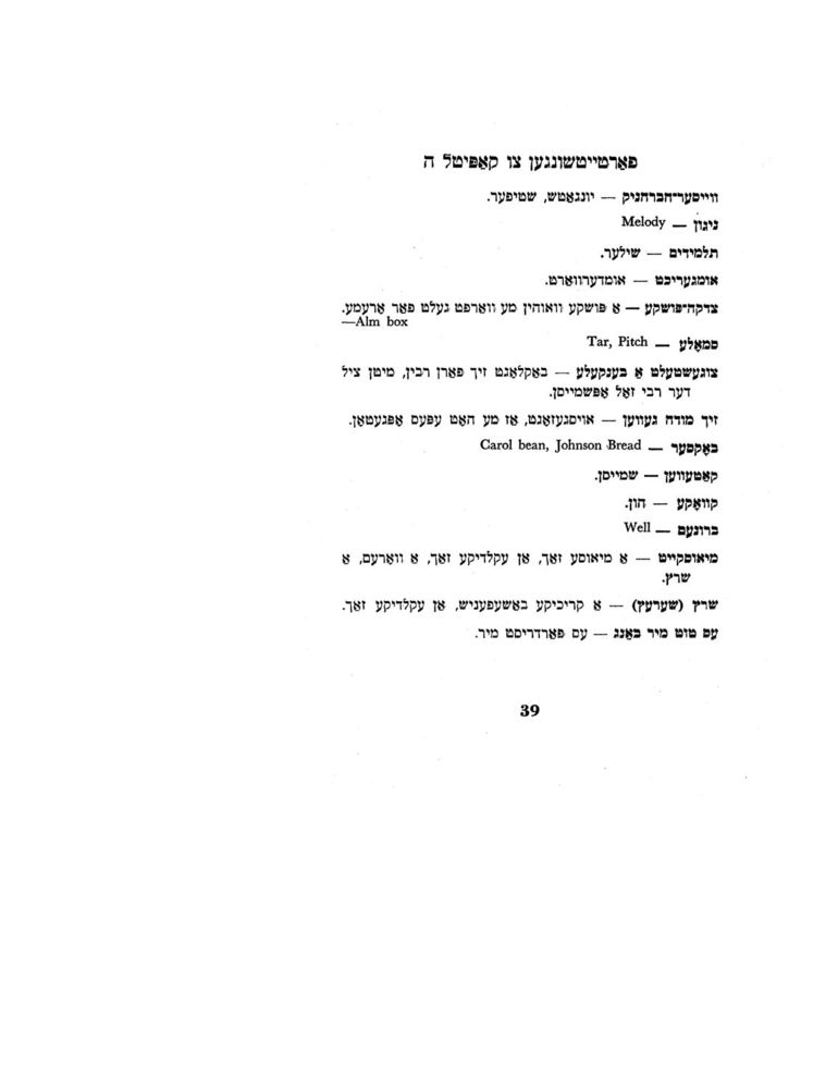 Scan 0039 of דאס מעסערל