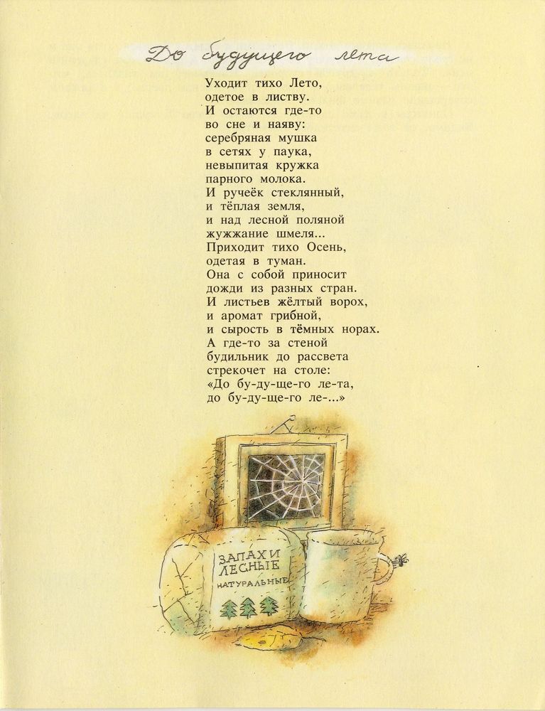 Scan 0019 of Из переписки с Коровой