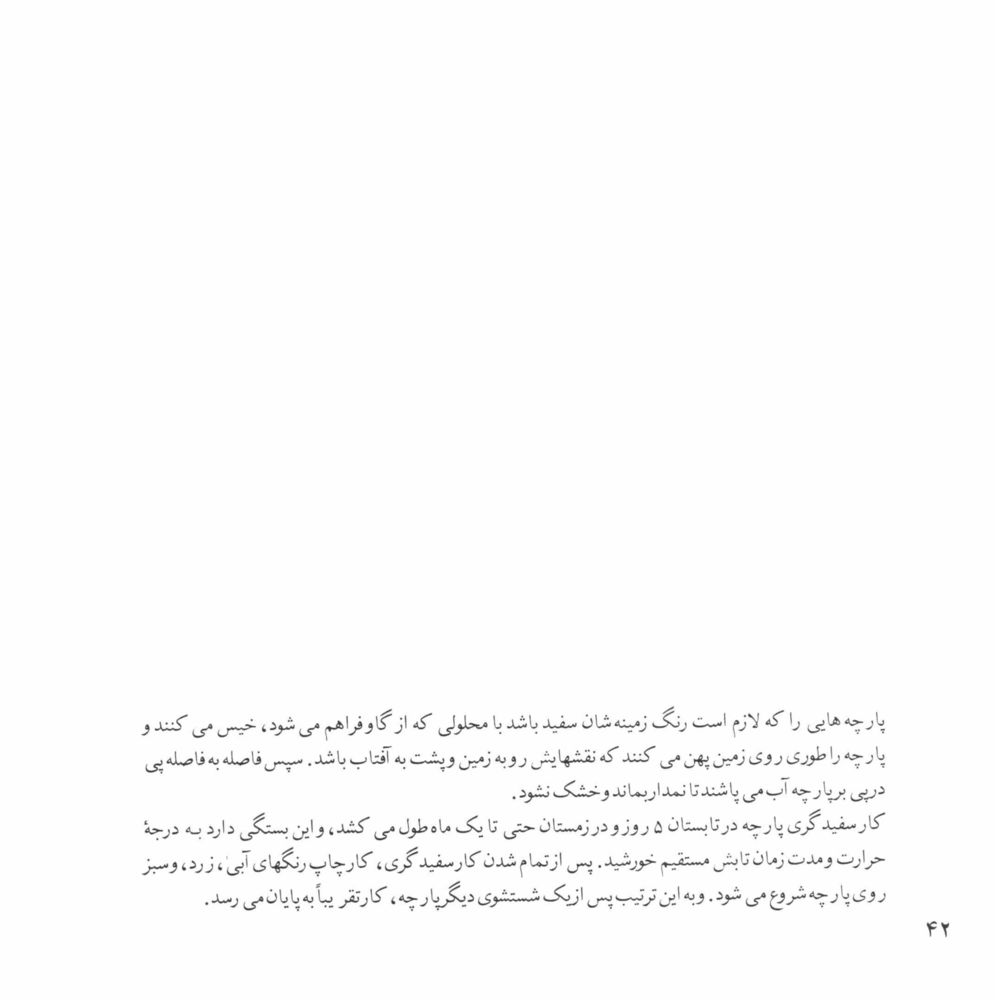 Scan 0044 of قلمكار