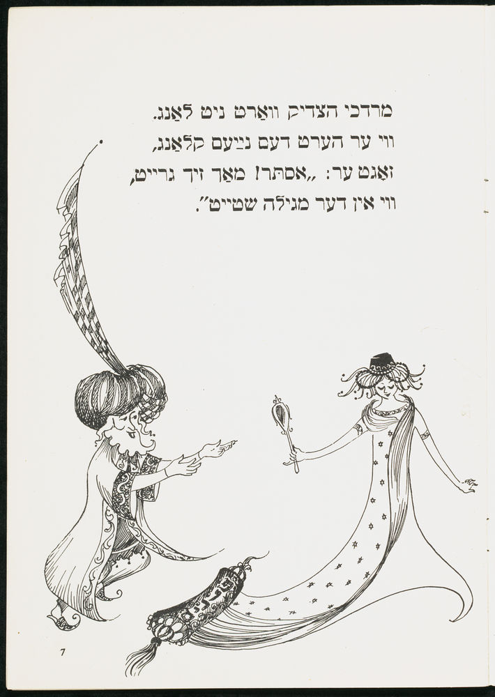 Scan 0009 of פורים איז אַ שפיל אַזאַ