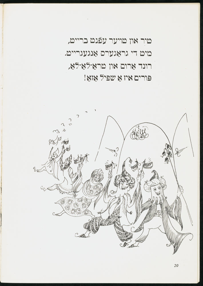 Scan 0022 of פורים איז אַ שפיל אַזאַ