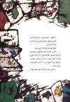 Thumbnail 0013 of سفر گلبرگ