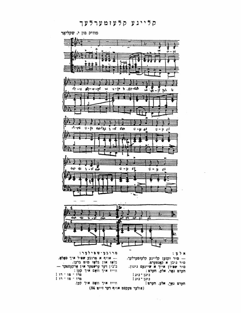 Scan 0151 of הימל און ערד