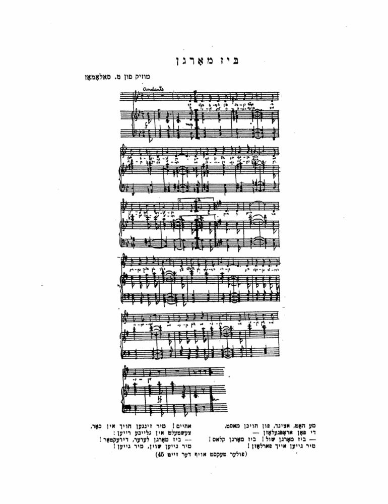 Scan 0152 of הימל און ערד