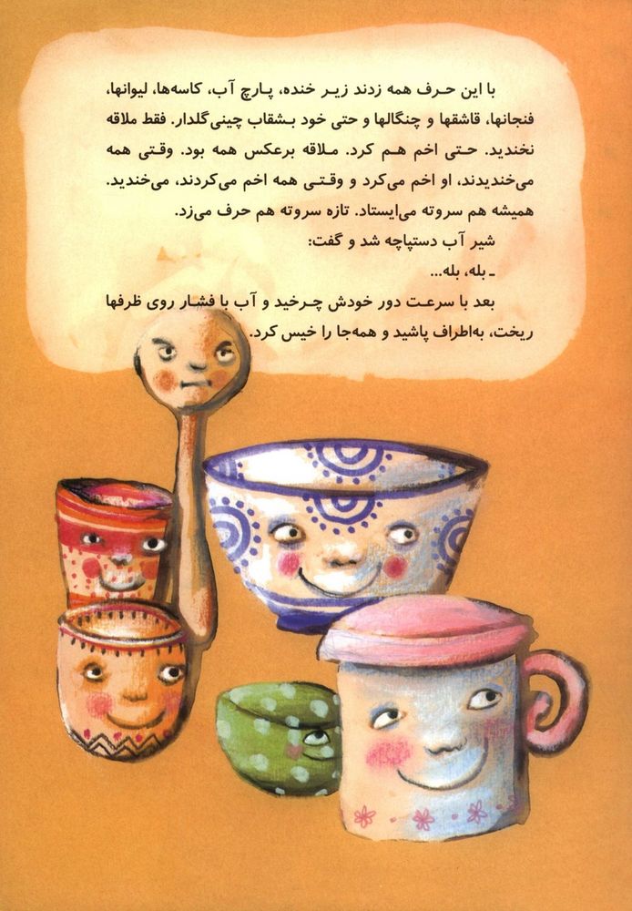 Scan 0009 of شير آب و بشقاب چيني گلدار