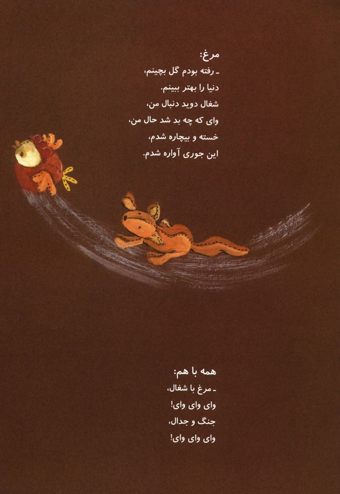 Scan 0007 of قدقد هر روزت چي شد؟