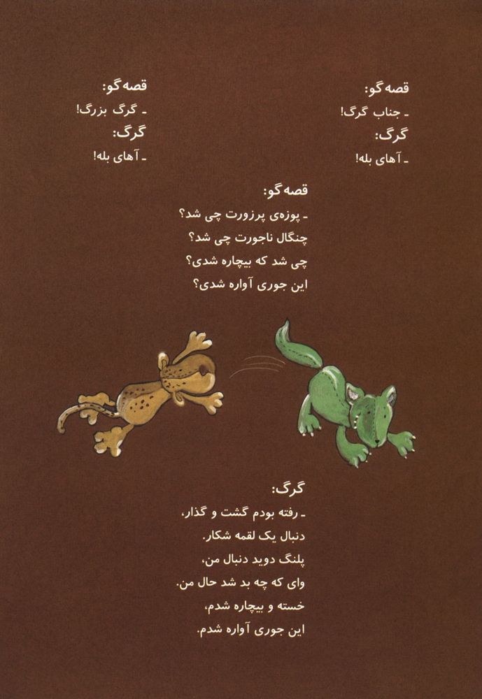 Scan 0013 of قدقد هر روزت چي شد؟