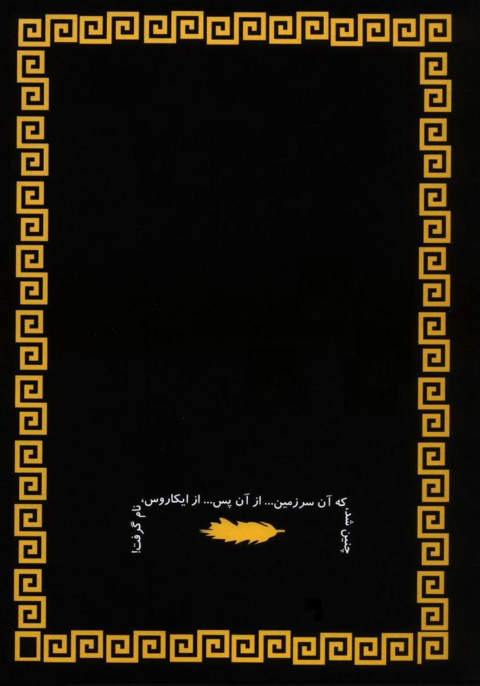 Scan 0022 of پر پرواز