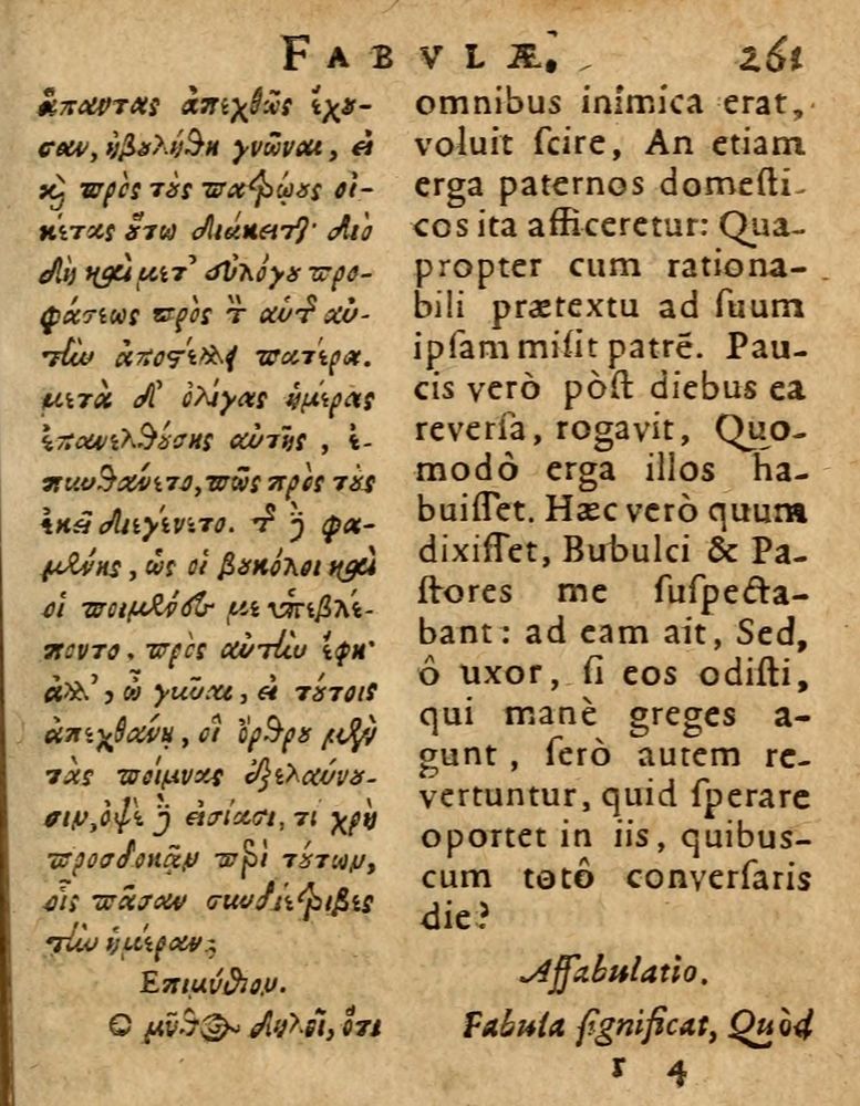 Scan 0267 of Æsopi Phrygis Fabulae graece et latine, cum aliis quibusdam opusculis