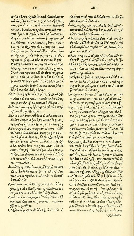 Scan 0250 of Habentur hoc uolumine hæc, uidelicet. Vita, & Fabellæ Aesopi cum interpretatione latina